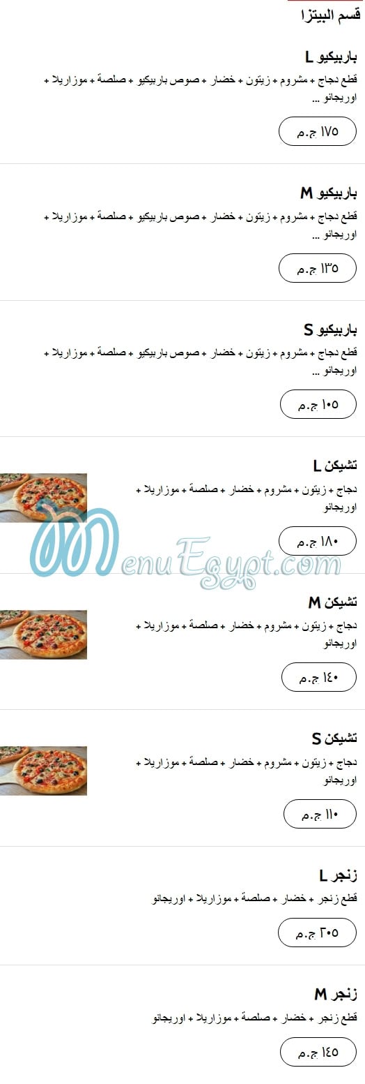 منيو عزيز الشام مصر 3