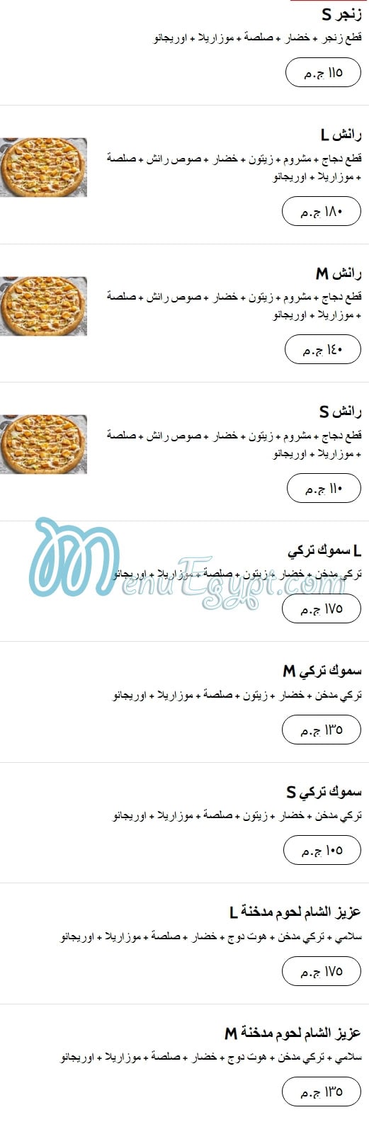 منيو عزيز الشام مصر 4