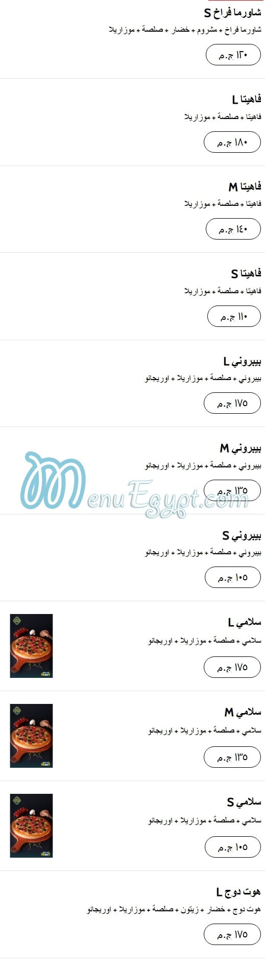 منيو عزيز الشام مصر 6