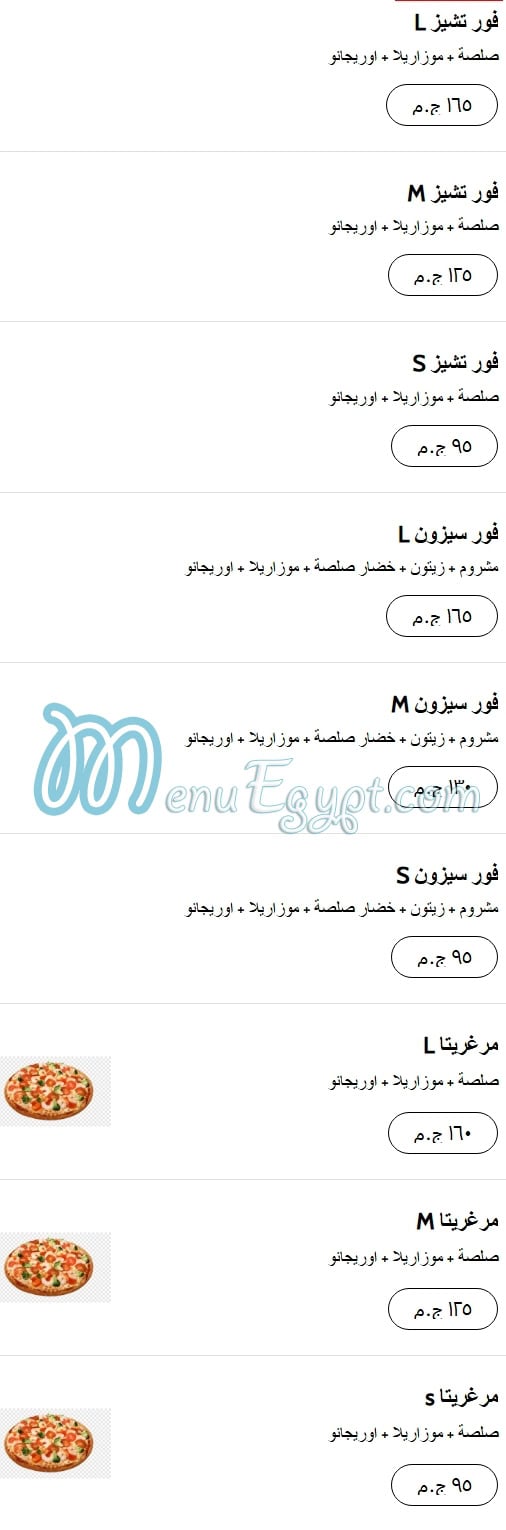 منيو عزيز الشام مصر 7
