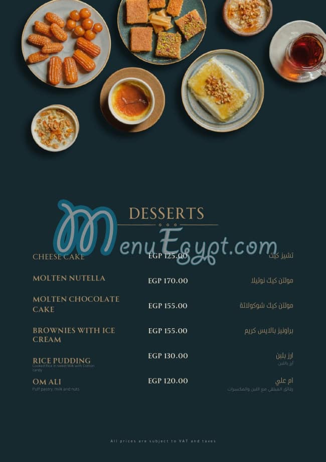منيو عزيز مصر 6