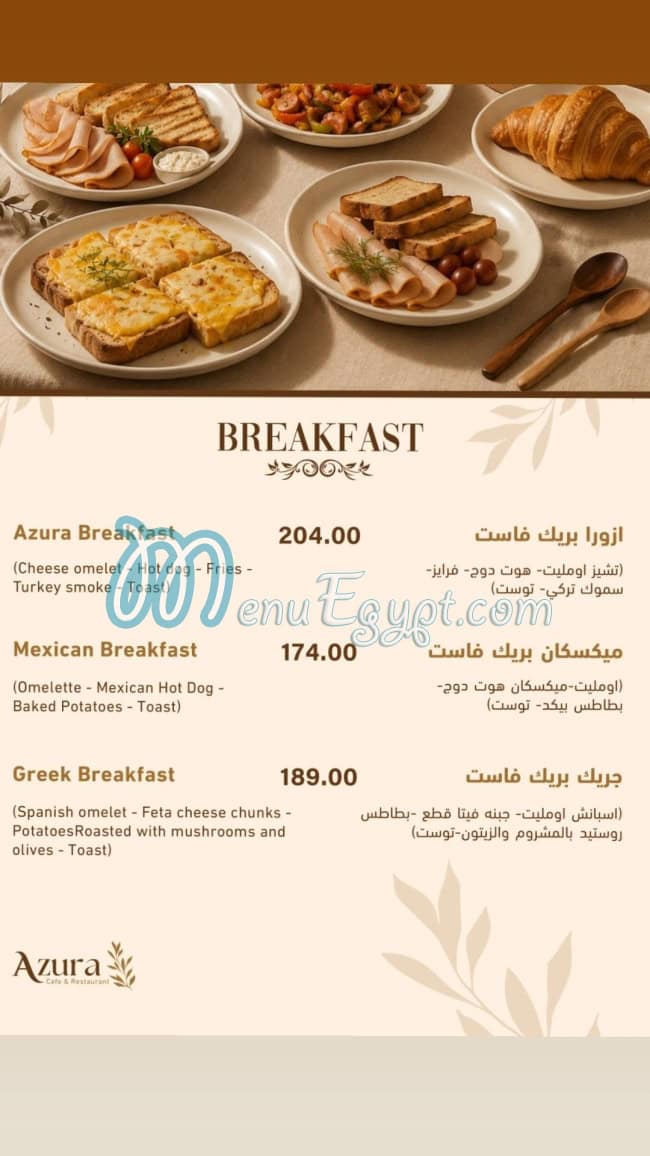 Azura menu