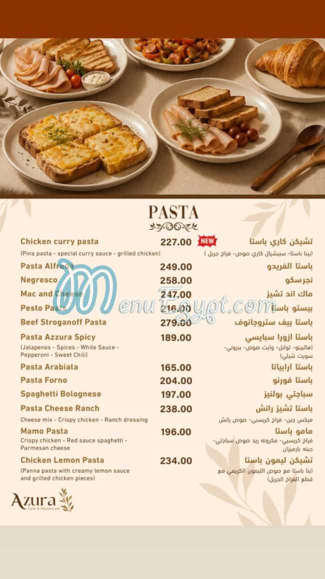 Azura menu Egypt 3