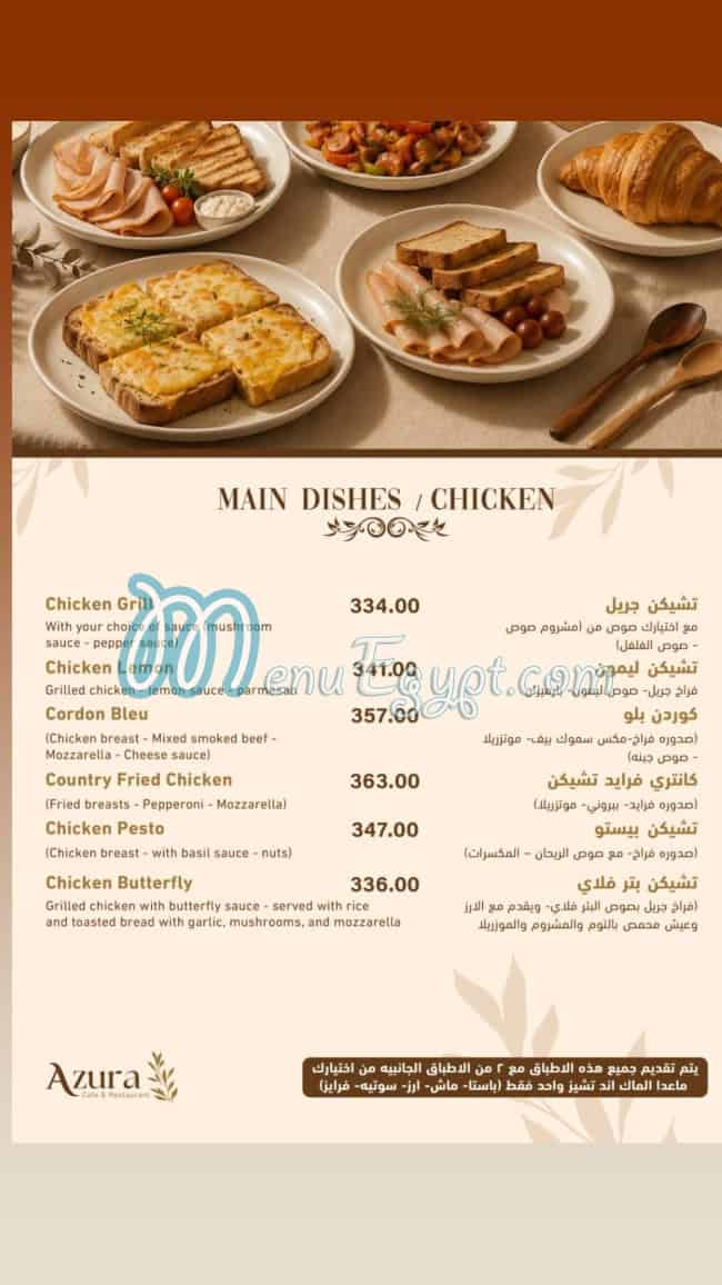 Azura menu Egypt 6