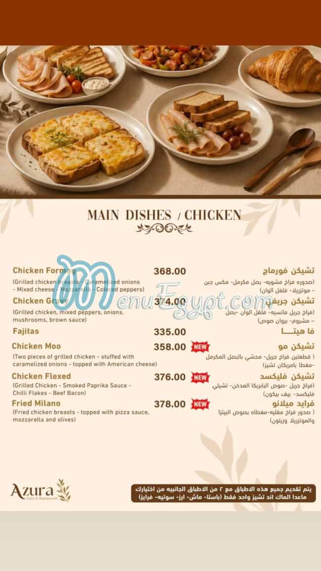 Azura menu Egypt 7