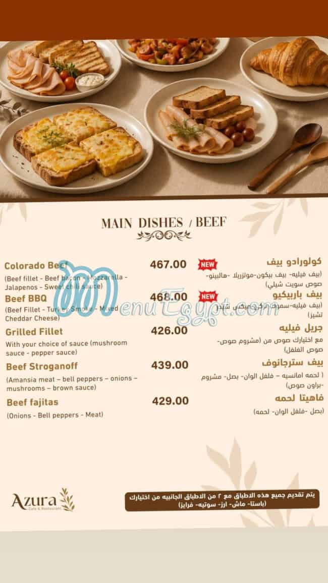 Azura menu Egypt 8
