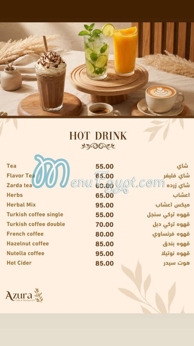 Azura menu Egypt 10
