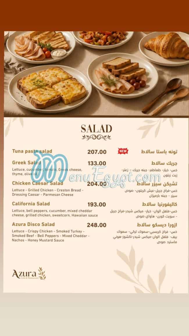 Azura online menu
