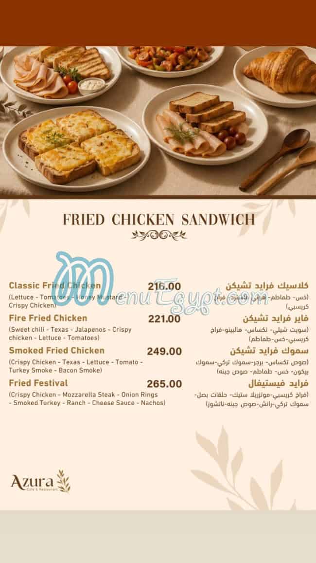 Azura menu Egypt 2