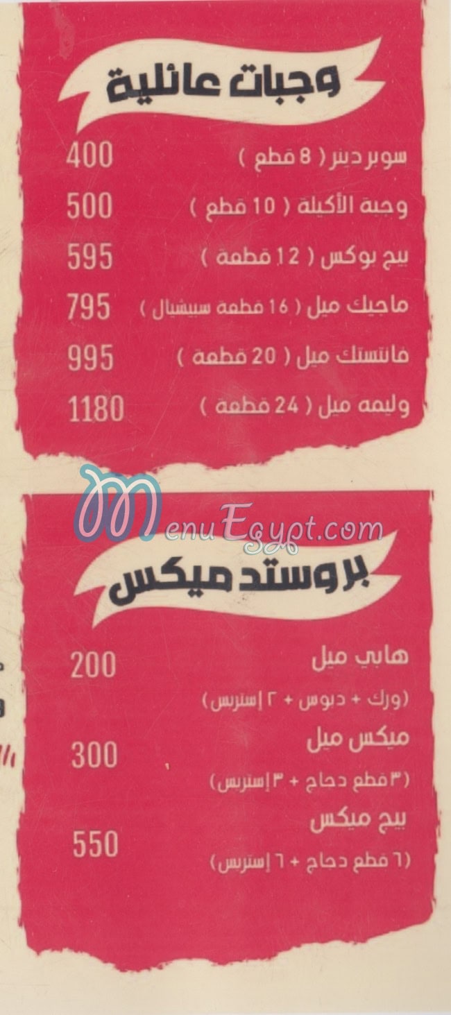 منيو بي اف سي