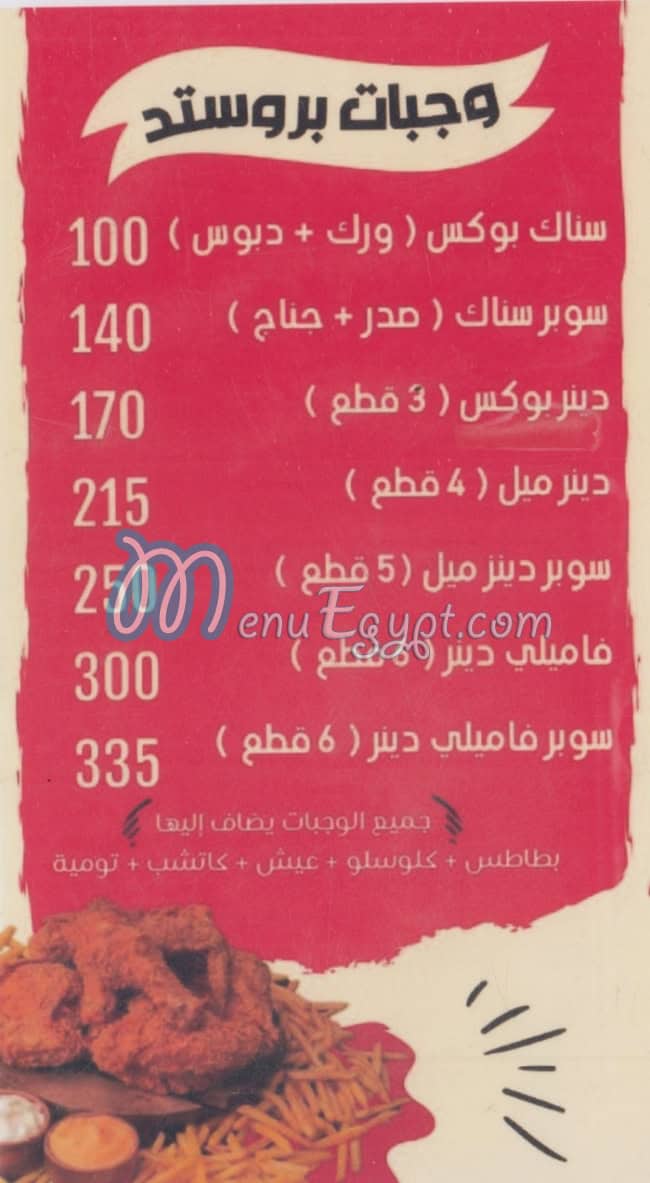 منيو بي اف سي مصر