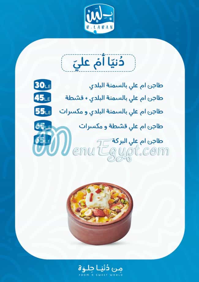 B laban menu Egypt 3