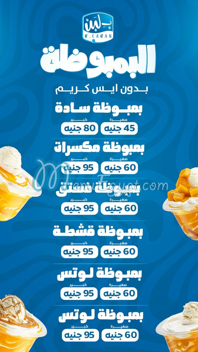 B laban menu Egypt 8