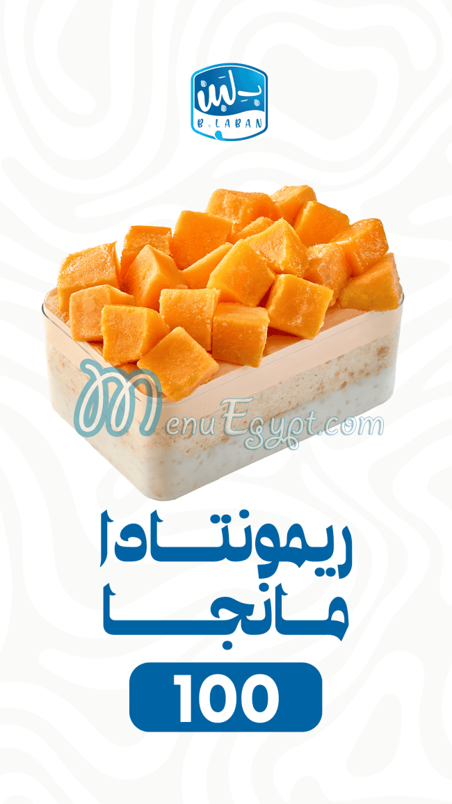 مطعم ب لبن مصر