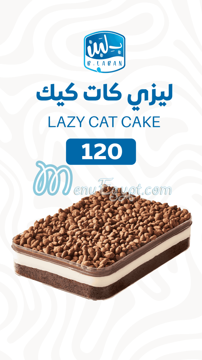 ب لبن مصر منيو بالعربى