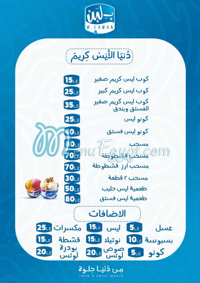 B laban menu Egypt 2