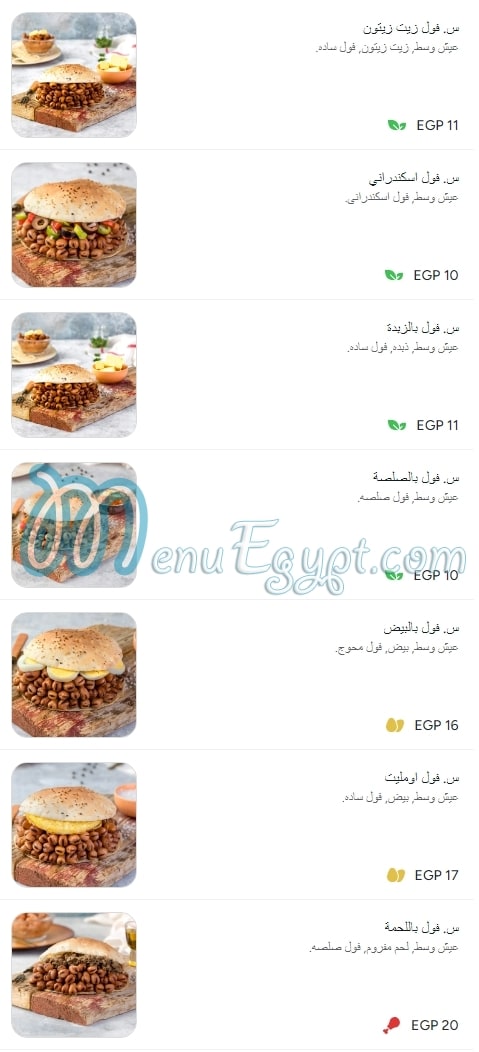 Papai menu Egypt