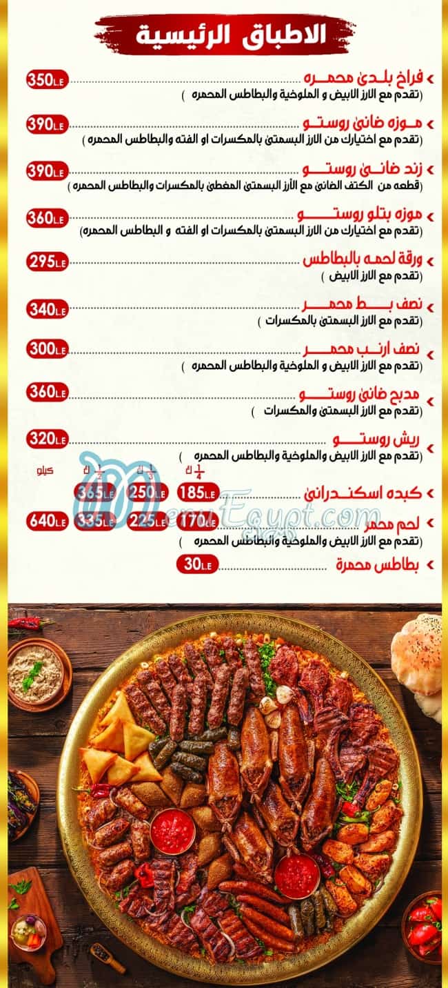 Bab Al Hara Restaurant delivery