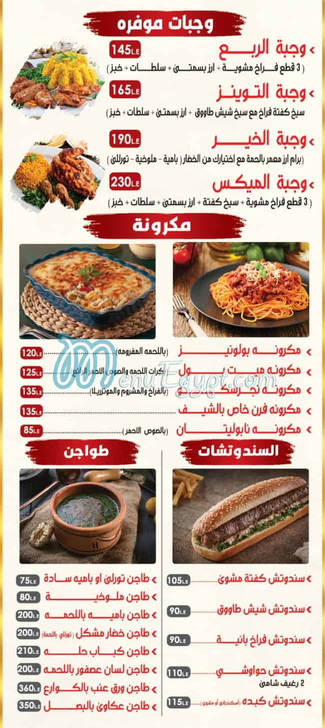 Bab Al Hara Restaurant delivery