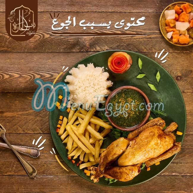 Bab Al Hara Restaurant menu prices