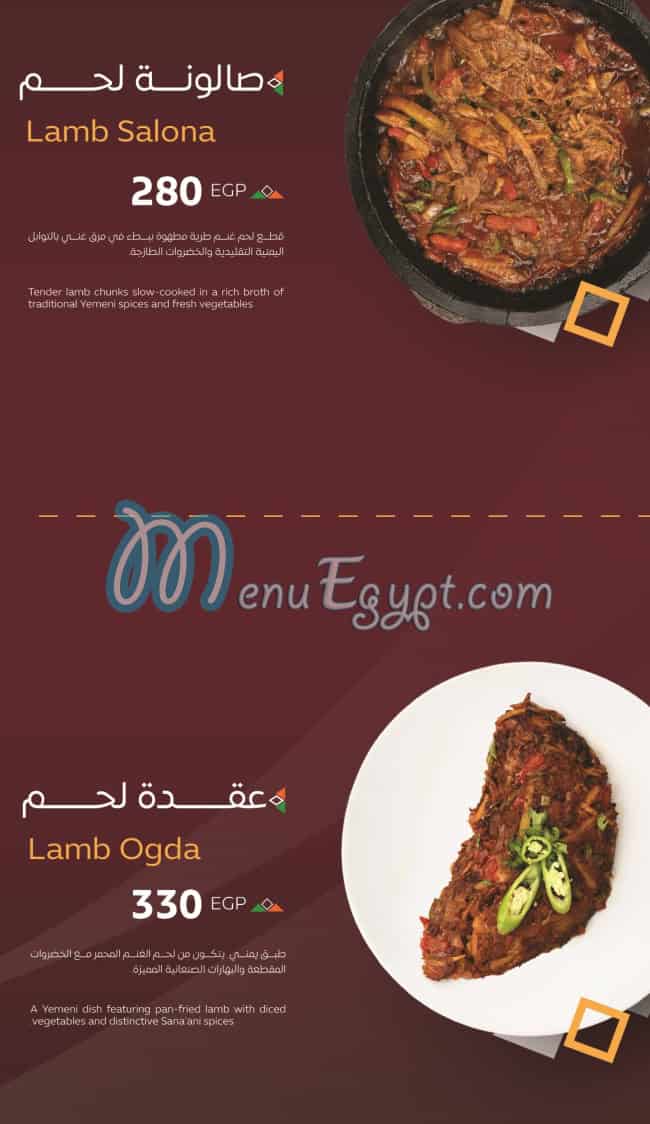 Bab Al Yaman Al Hadeth menu Egypt 4