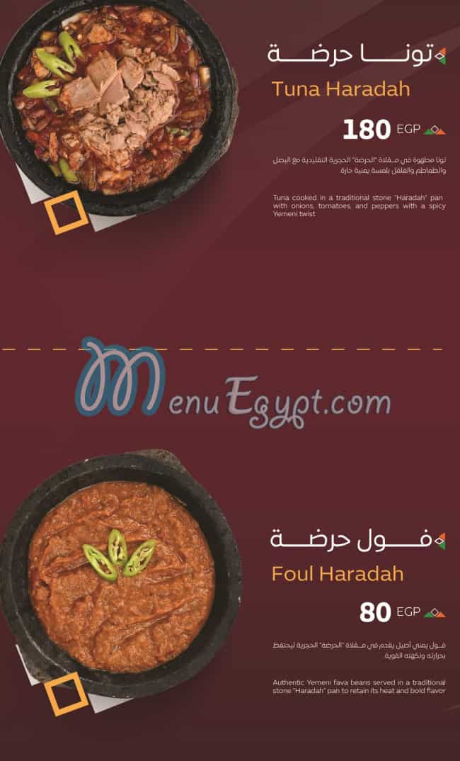 Bab Al Yaman Al Hadeth menu Egypt 11