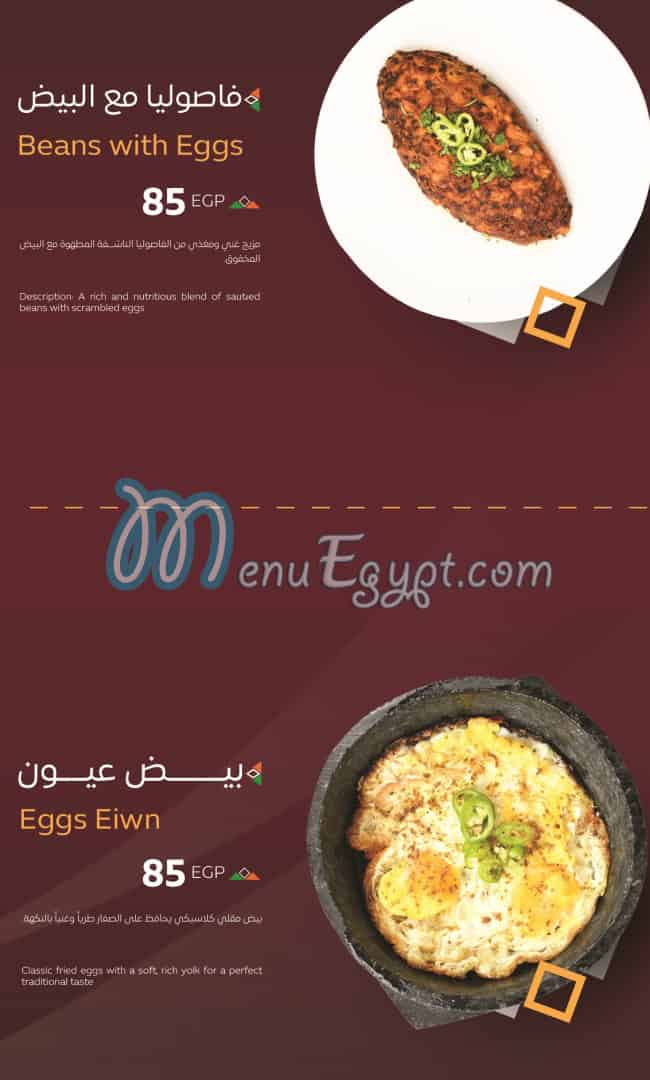 Bab Al Yaman Al Hadeth menu Egypt 12
