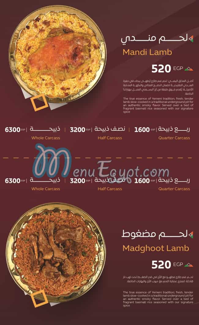Bab Al Yaman Al Hadeth menu Egypt