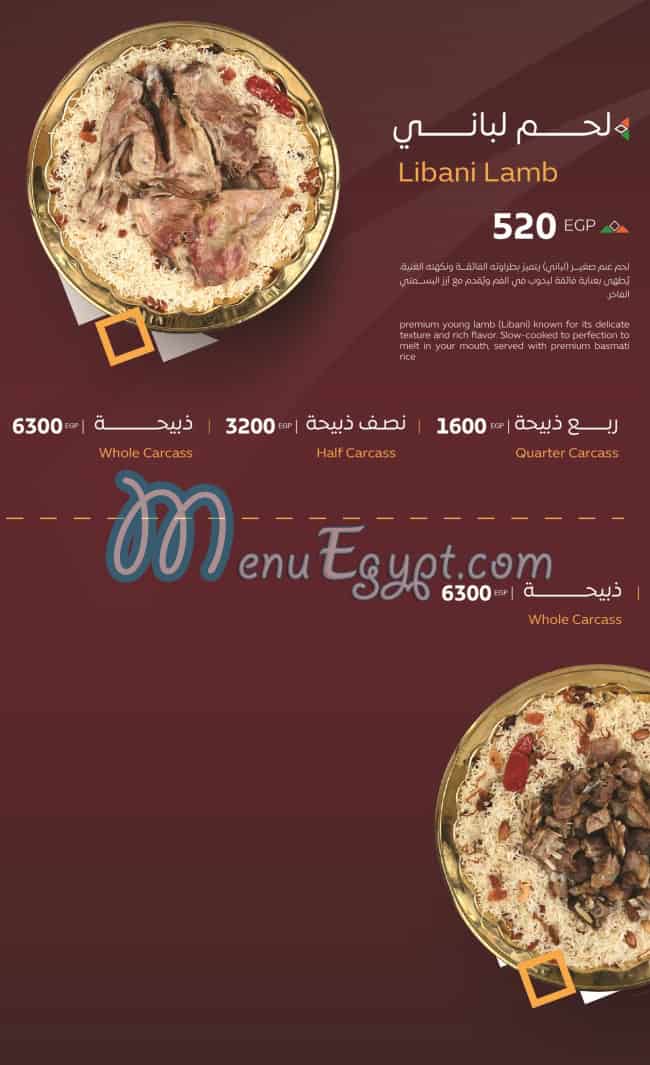 Bab Al Yaman Al Hadeth delivery
