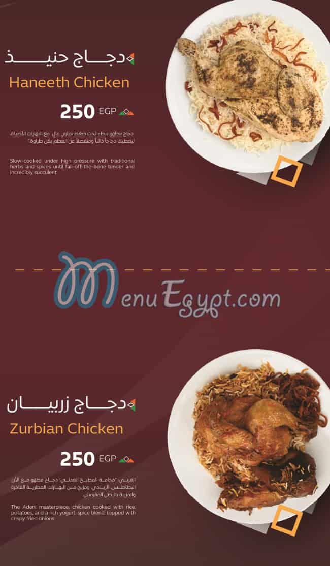 Bab Al Yaman Al Hadeth delivery menu