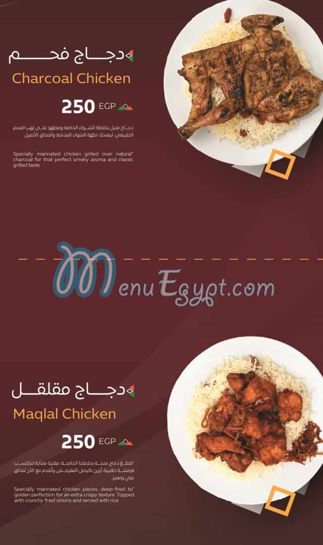 Bab Al Yaman Al Hadeth menu prices