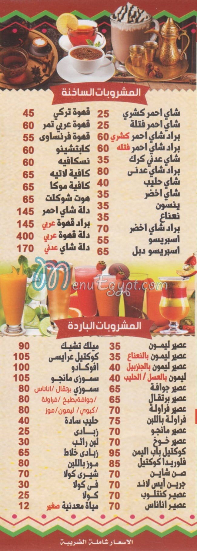 رقم باب اليمن مصر