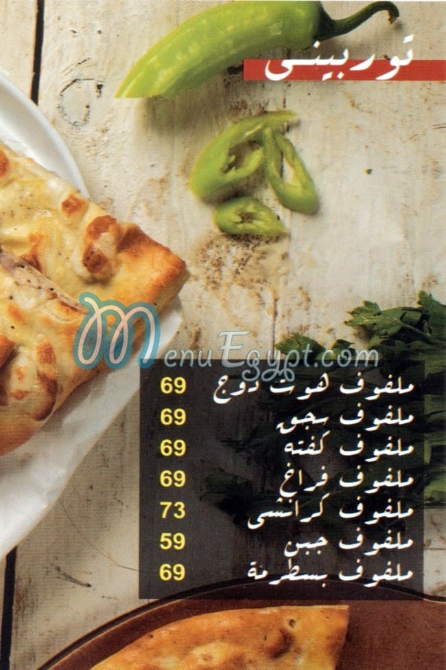 Bab El Hadid online menu