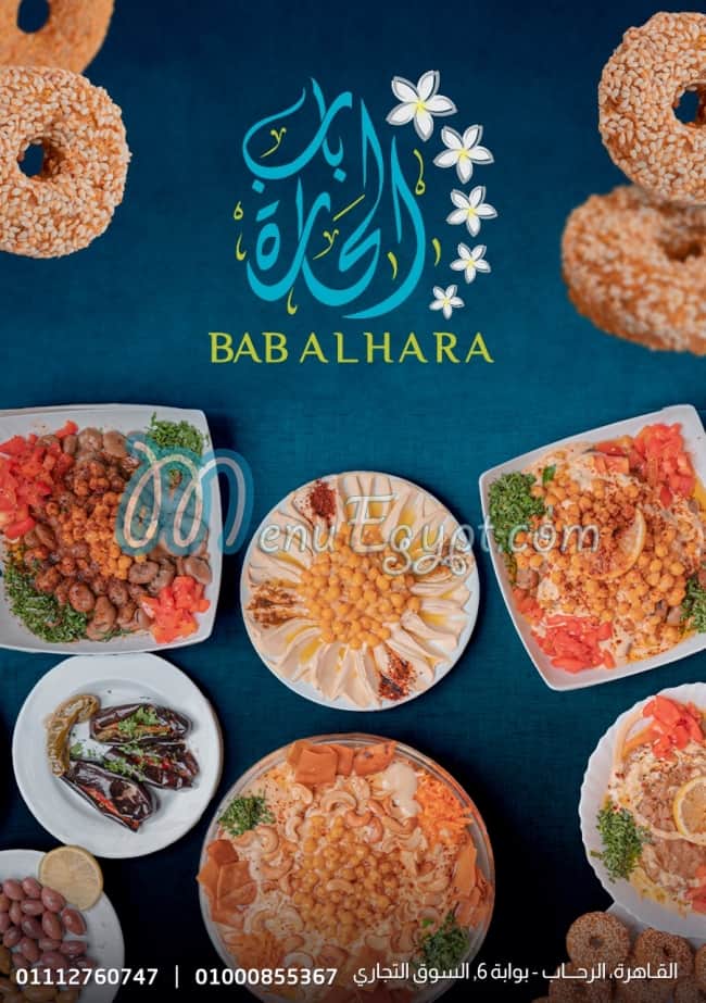 Bab El Hara Restaurant menu