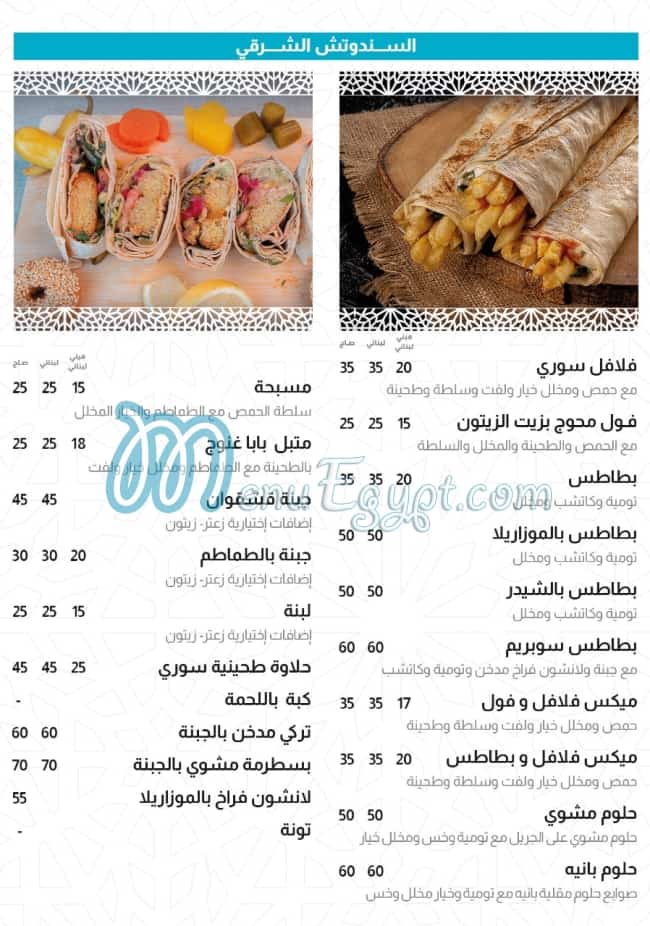 Bab El Hara Restaurant delivery