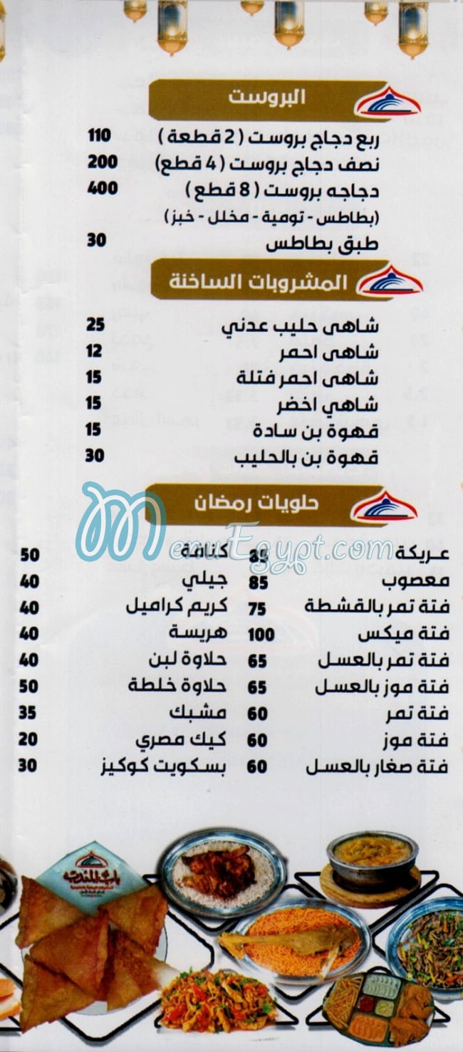 Bab El Mandab delivery