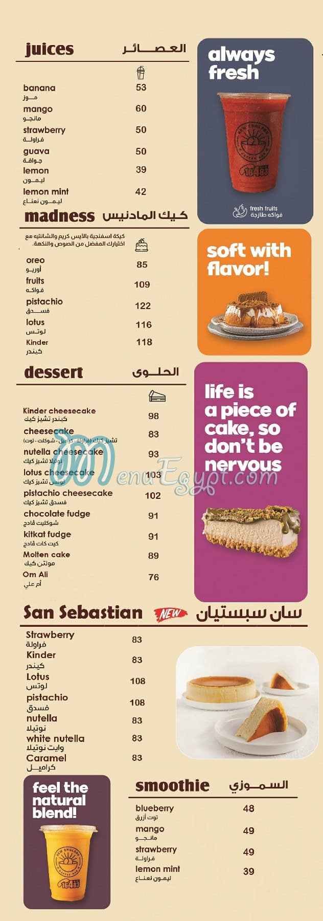 Bab Elhara menu Egypt 3