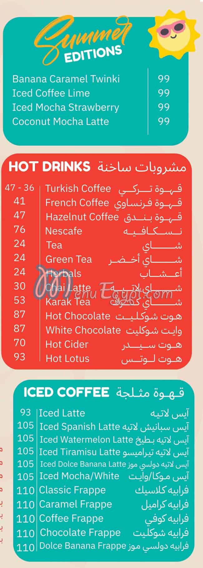 Bab Elhara menu Egypt 7