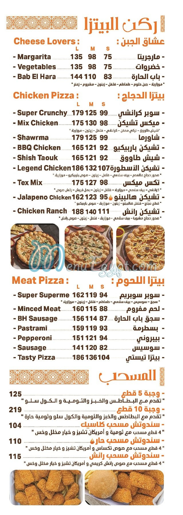 Bab Elhara delivery menu