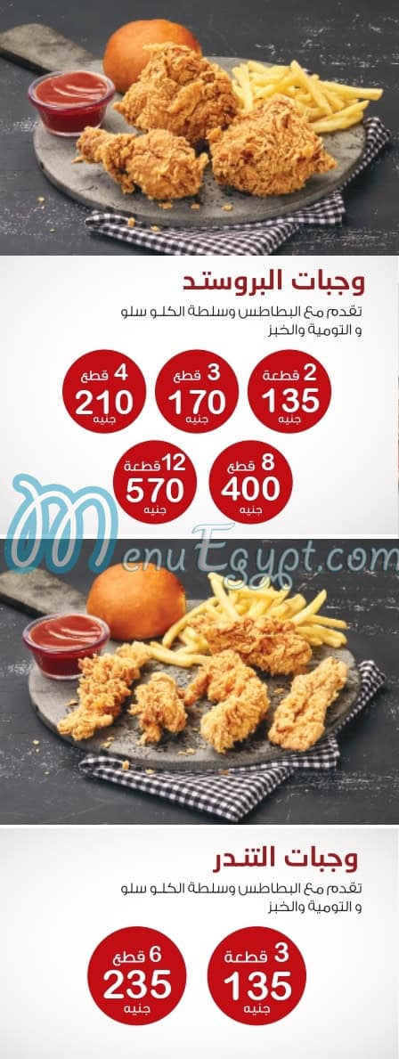 Bab Sharqy menu Egypt 3