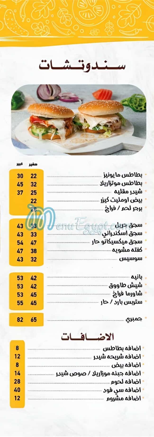 بابا علي مصر