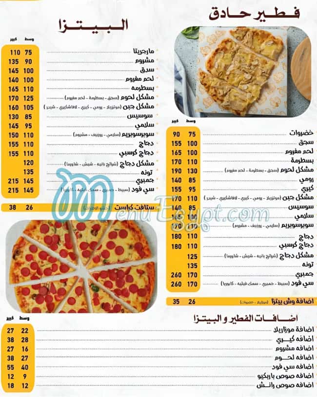 بابا علي منيو