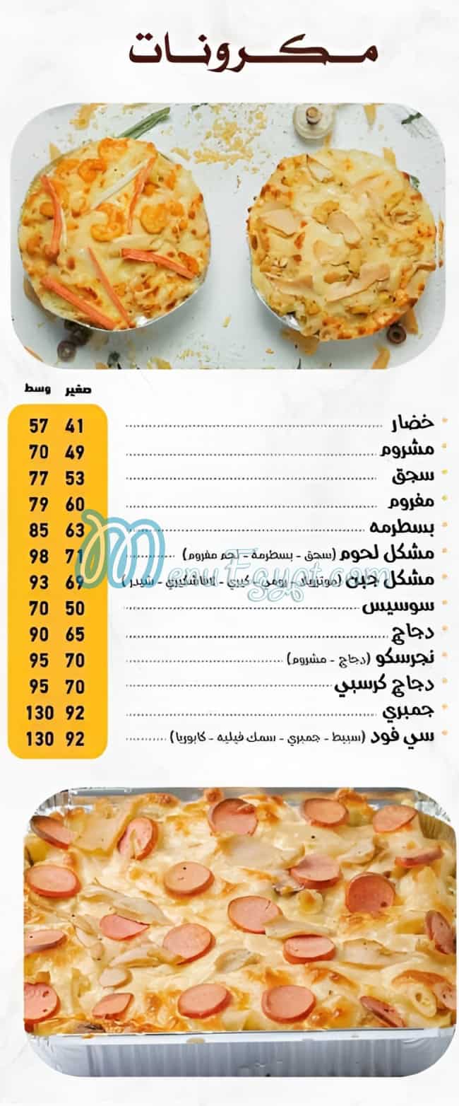 رقم بابا علي مصر