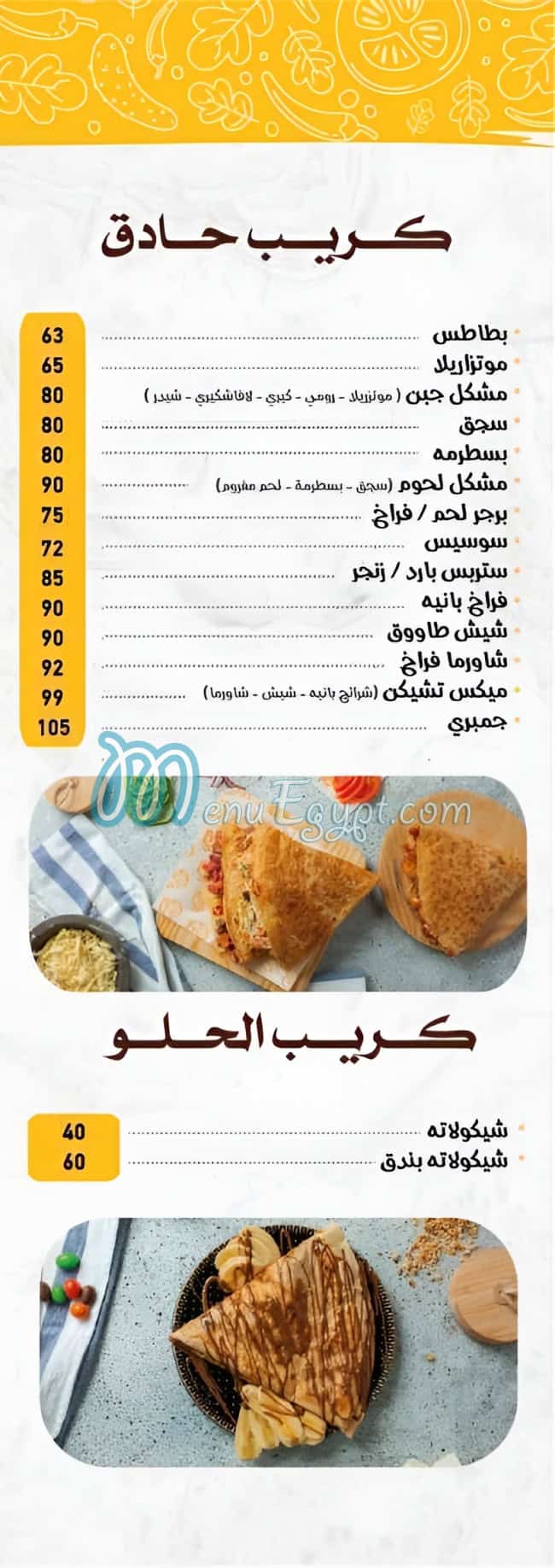 أسعار بابا علي مصر