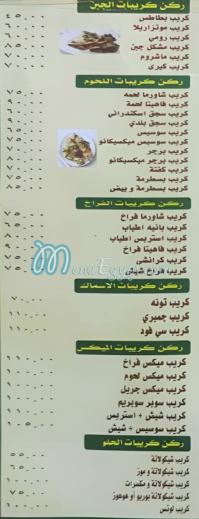 Baba Abdo Italiano menu Egypt 1