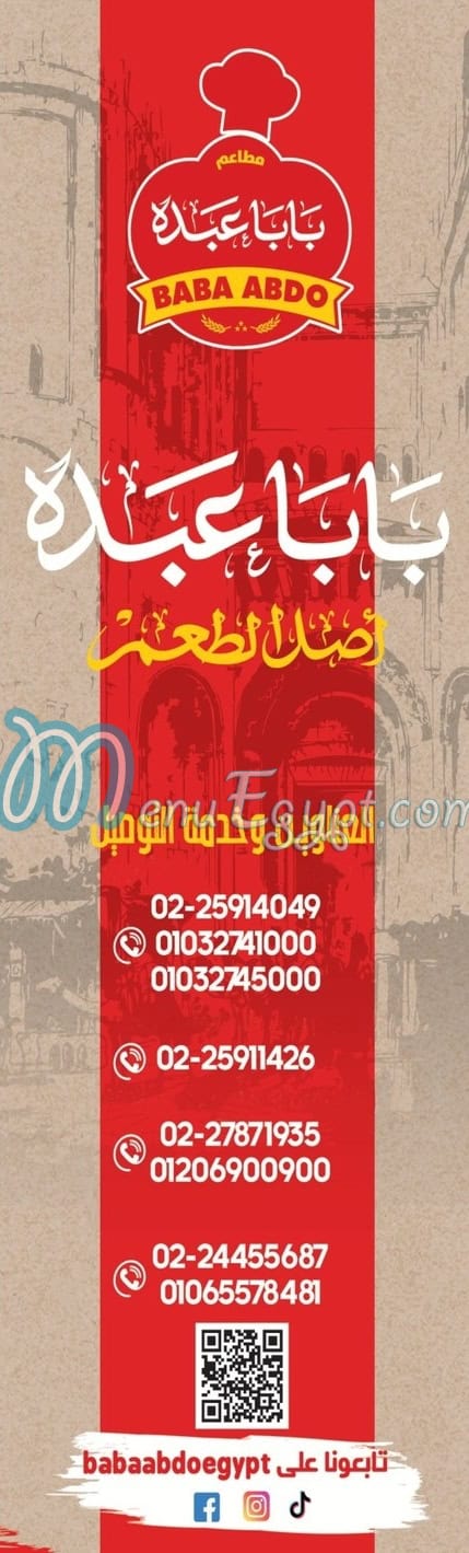 Baba Abdo menu Egypt 3