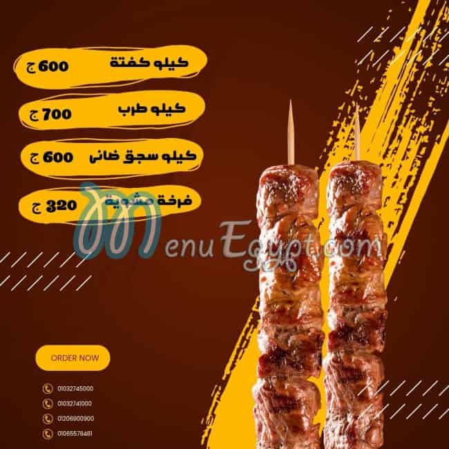 Baba Abdo menu Egypt 4