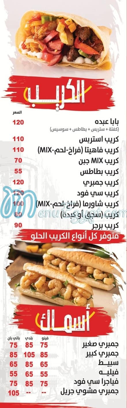 Baba Abdo online menu