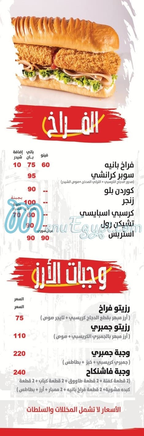 Baba Abdo menu Egypt 1