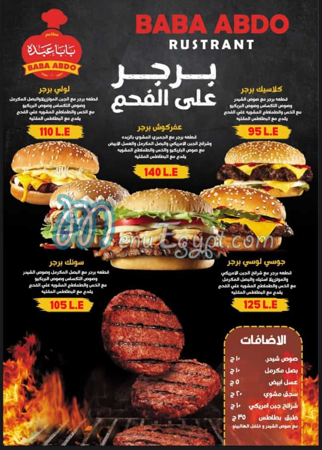 منيو بابا عبده مصر 1